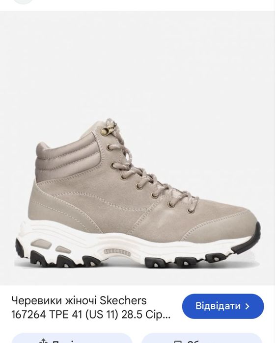 Черевики жіночі 38 Skechers