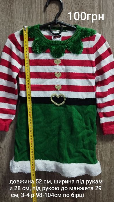 Новорічні наряди для дівчинки