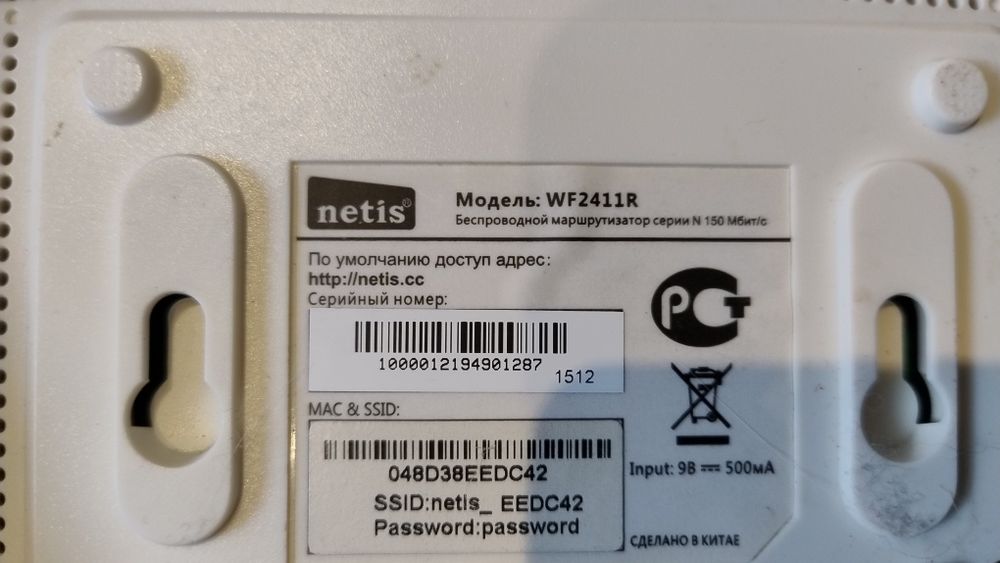 WIFI роутер. Вибір