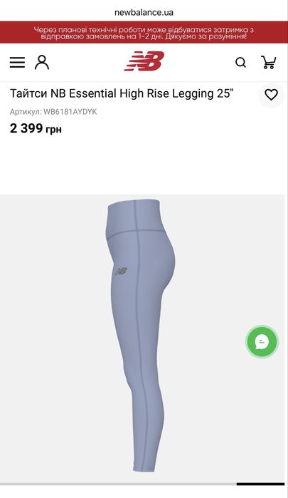 Лосіни New Balance