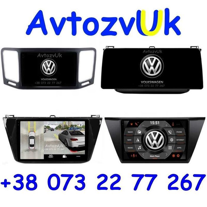 Магнитола TIGUAN Volkswagen TOURAN SHARAN ALHAMBRA CarPlay Android 15