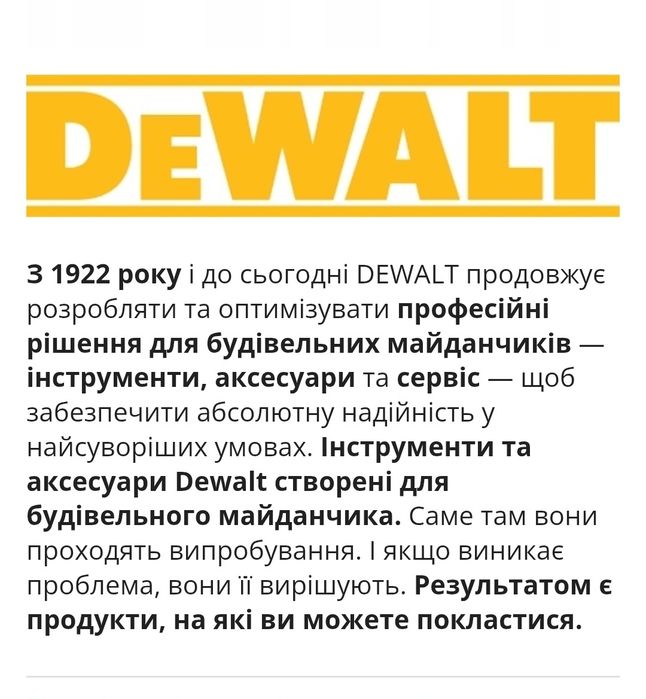 Набор DWST60452-1 Dewalt  Деволт девальт набір кейсів