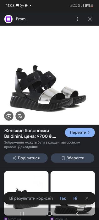 Босоніжки Baldinini