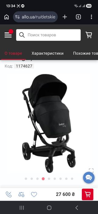 Коляска 2 в 1 Ibebe i-stop