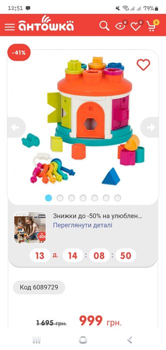 детские игрушки деревянные, сортер