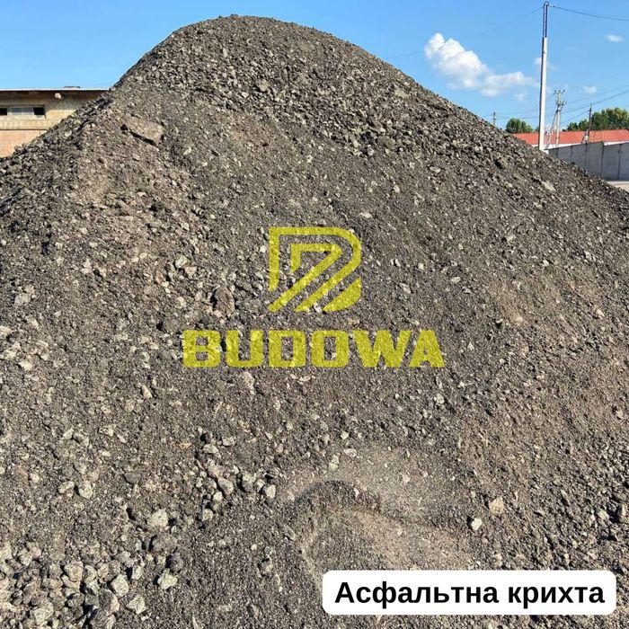 Асфальт всі марки гарячий асфальтобетон, фреза, крихта