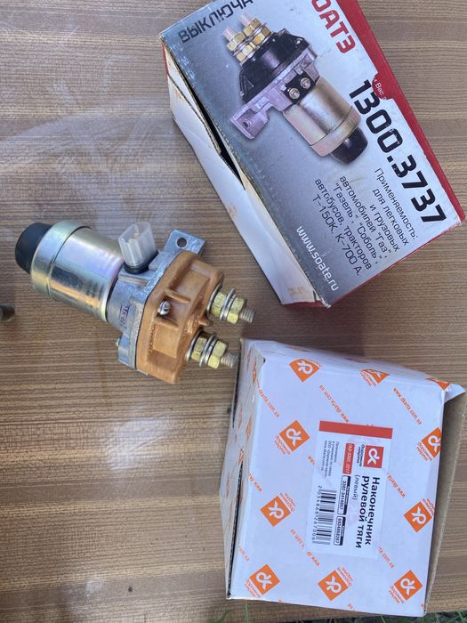 Вимикач маси 1410.3737 дистанційний 24В КамАЗ, МАЗ, КРАЗ (завод)