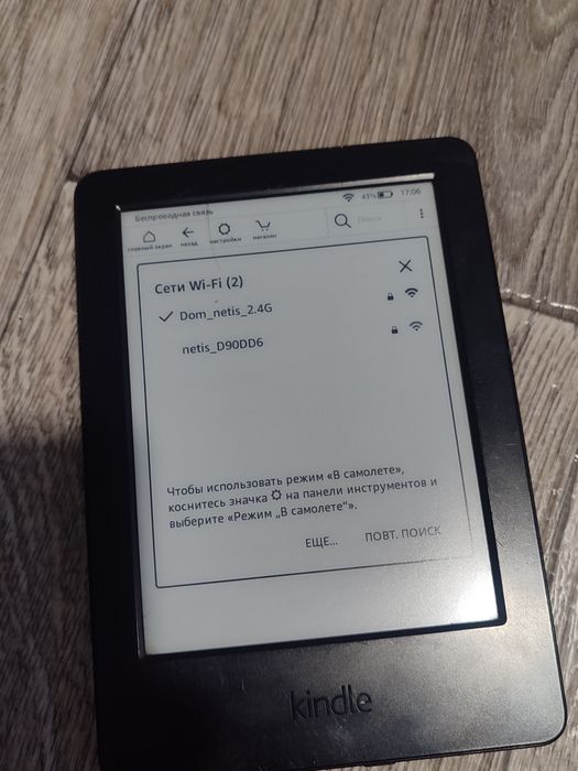 Електронна книга Amazon Kindle 7-го покоління WP63GW