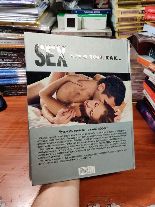SEX все о том,как,Николь Беланд