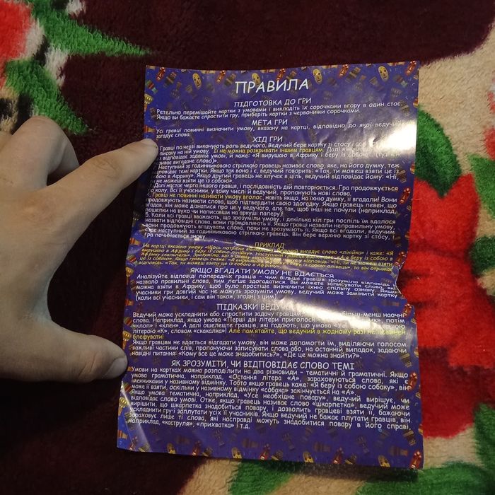 Настільна гра Додумка Африка