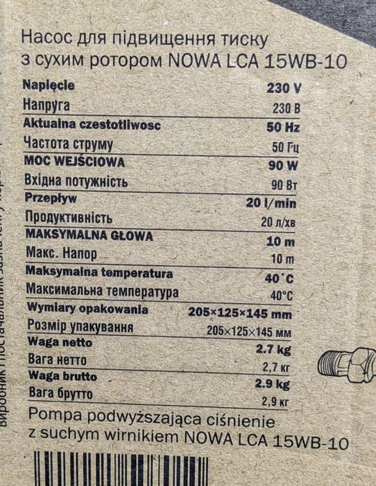 Насос для підвищення тиску /мідна обмотка/ 15WB-10