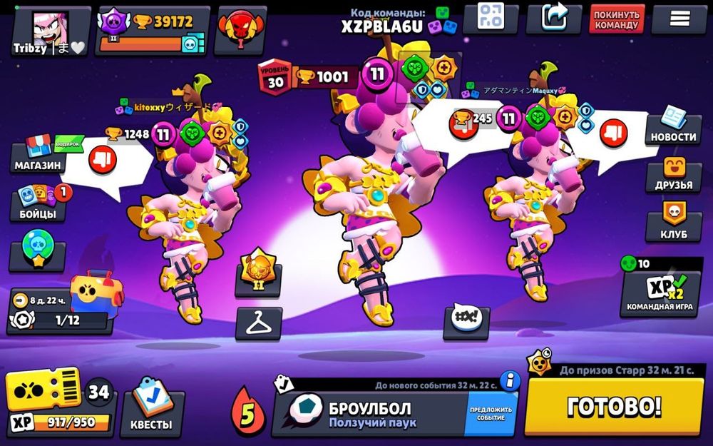 Аккаунт Бравл Старс