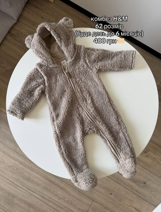 комбінезон ведмедик hm чоловічки next carters