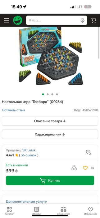 Triggle - це весела настільна гра