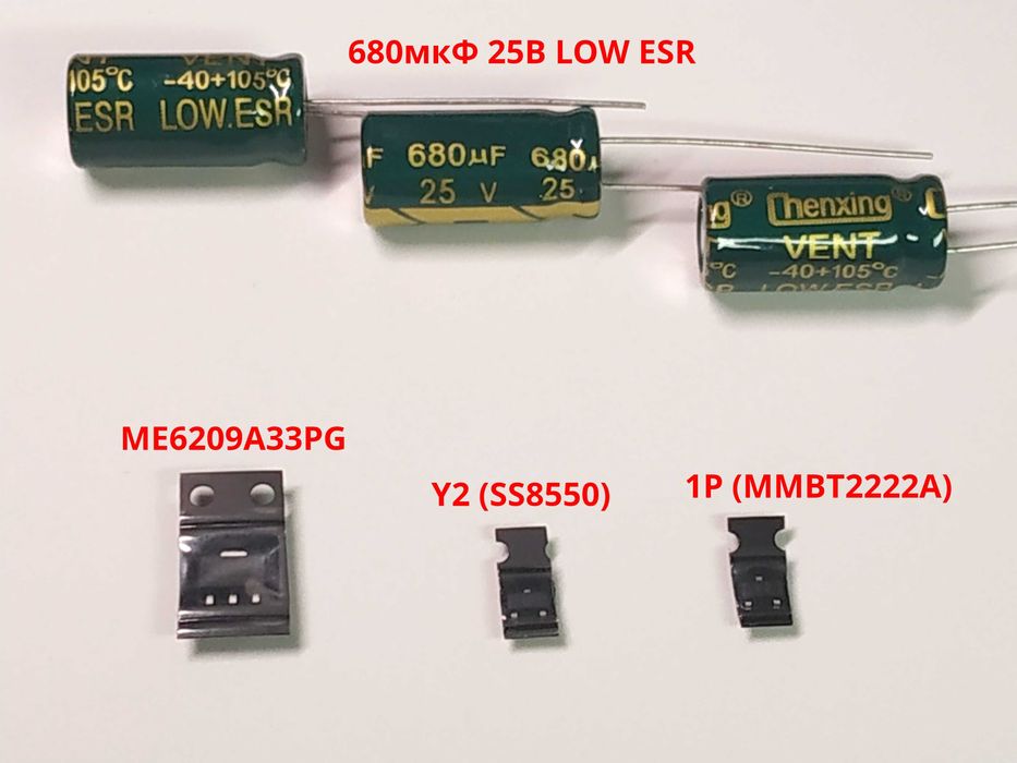 Комплект для ремонта DC1036P, 680uF 25V, Y2, 6209A, 1P