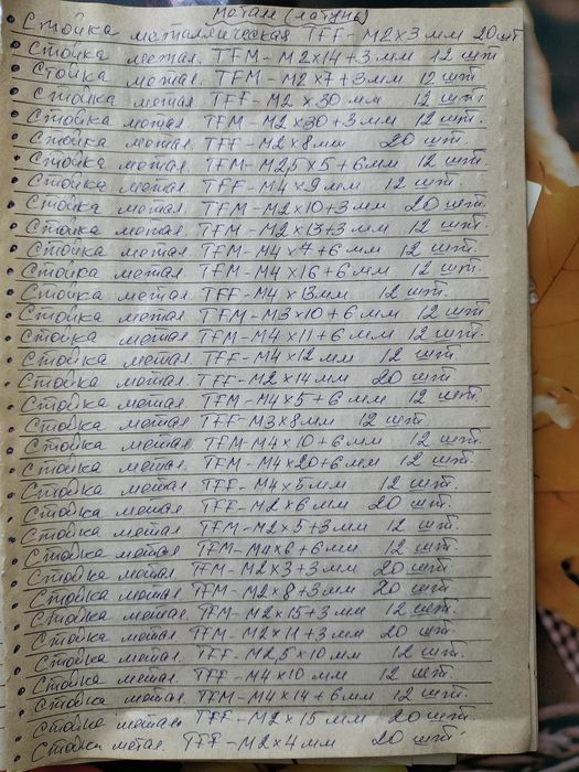 Продам стойки для монтажа печатных плат, латунь и пластик.