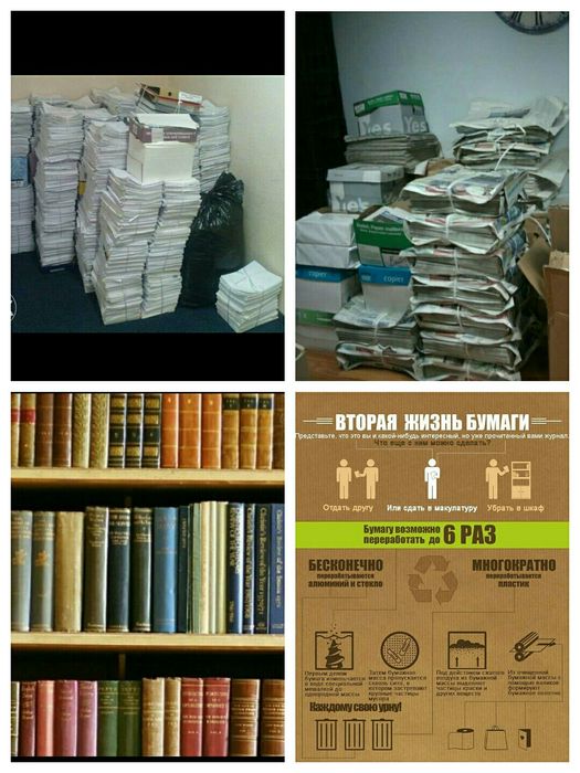 Закуповую  вторсировину. Макулатуру та плівку всіх сортів. Дорого.