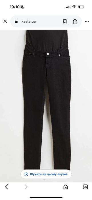 Штани для вагітних H&M