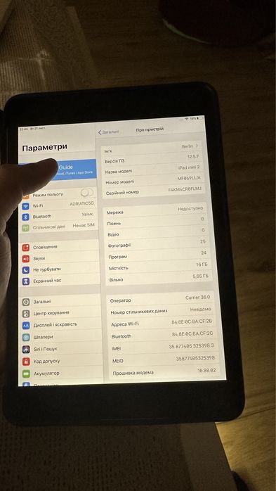 Ipad mini 2 на 16 та 32 гб є вибір