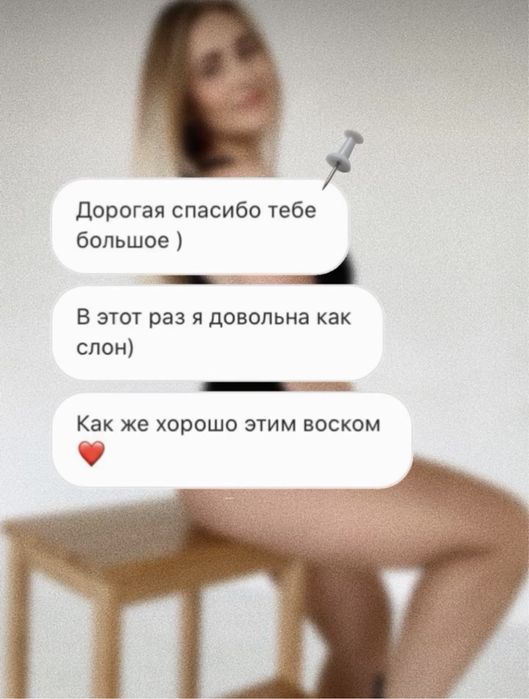 Шугаринг / Восковая депиляция / Электроэпиляция
