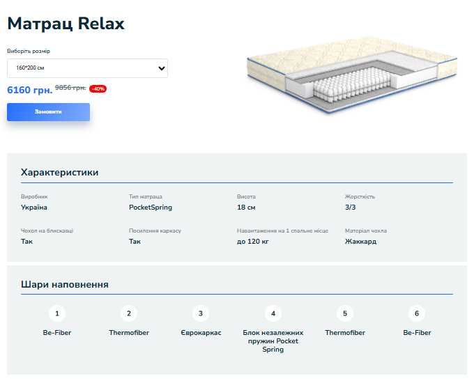 Знижки‼️Нові матраци — великий вибір на любий смак