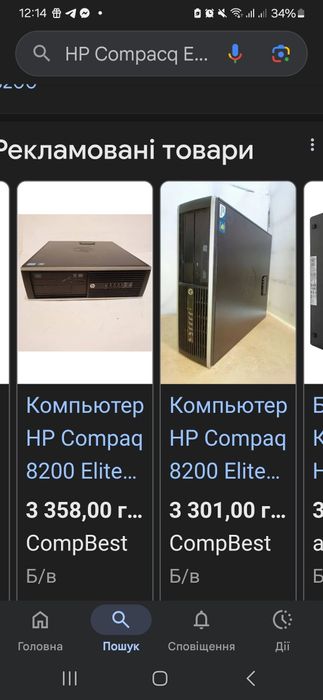 Системний блок, компьютер, ПК HP  Compaq Elite Доставка НП, Укр, Самов