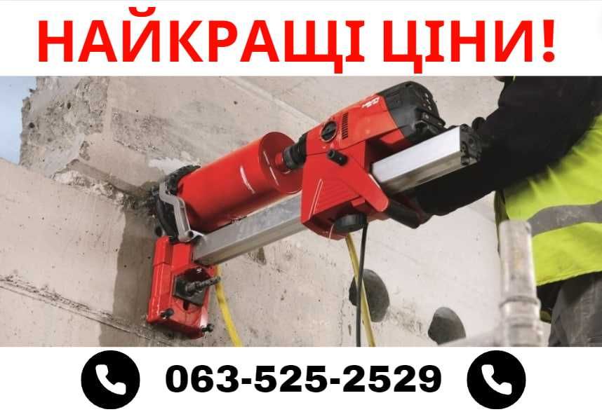 Буріння отворів. Пройоми. Арки. Перепланування. Алмазна різка Київ