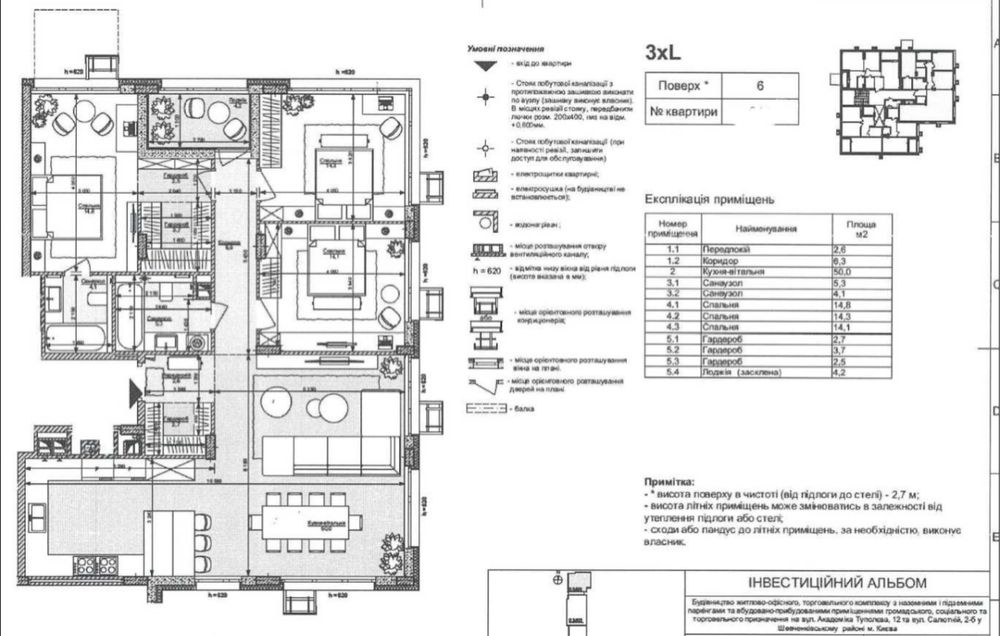 ВИДОВА 3-к квартира в ЖК Файна Таун!