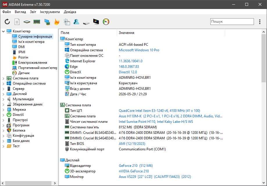 ASUS H110M-K(сокет 1151v1) + Xeon E3-1240v6 3.7GHz(сокет 1151v1) + кулер