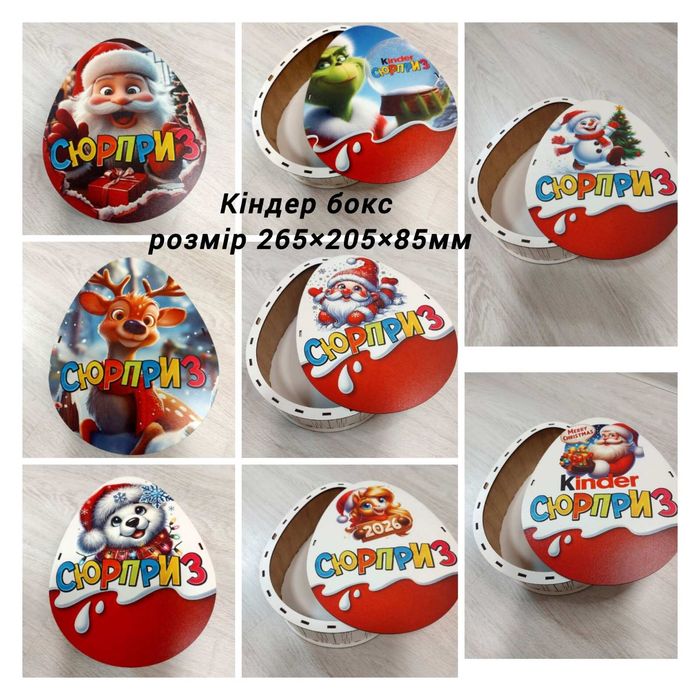 Коробка Бокс упаковка для солодощів і подарунків