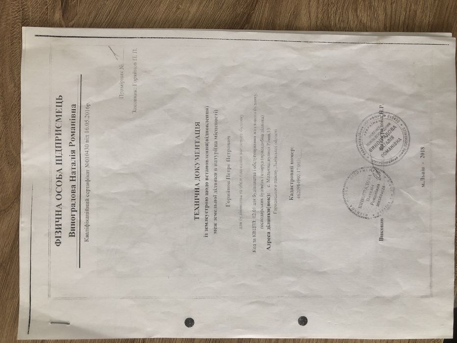 Продаж будинку і земельних ділянок