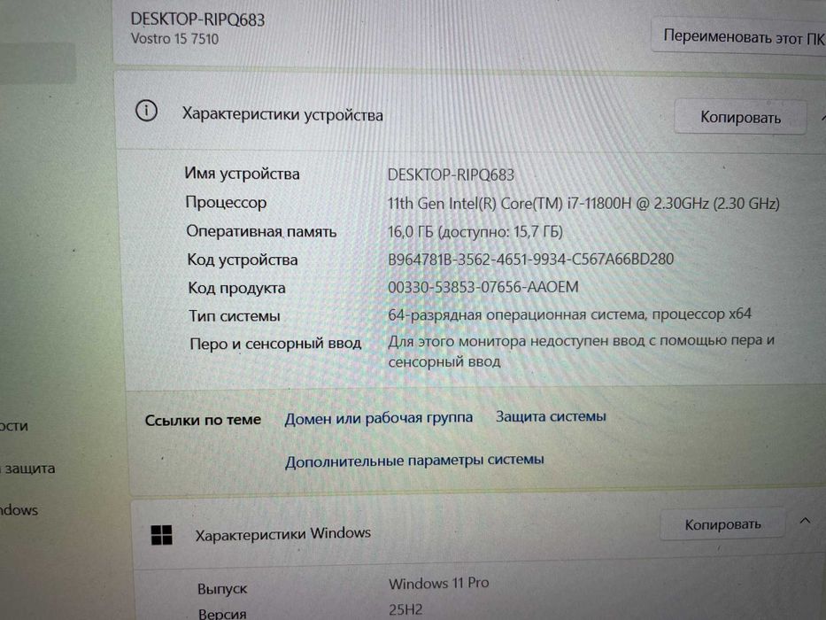 Ігровий/бізнес ноутбук Dell Vostro 7510 i7-11800H/16/256/RTX 3050 ti