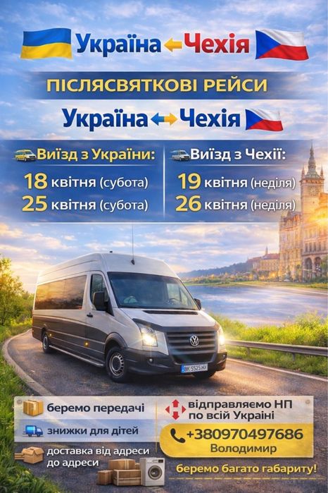 Фольцваген Крафтер