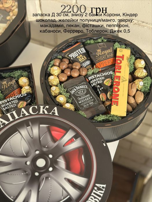 Подарунковий бокс букет запаска для чоловіка хлопця на день закоханих