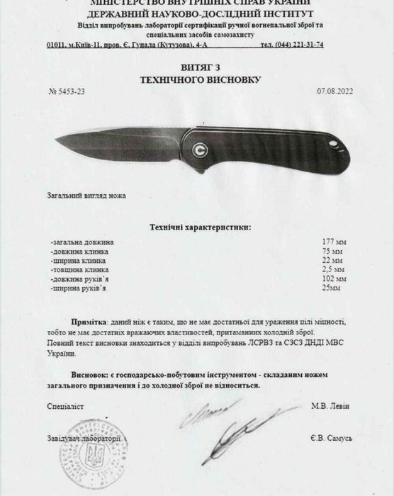 Складной нож Civivi Elementum