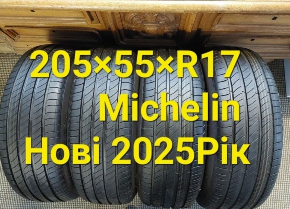 Шини 205 55 R17 Michelin Нові 25рік