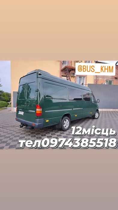 Пасажирські перевезення/оренда автобуса