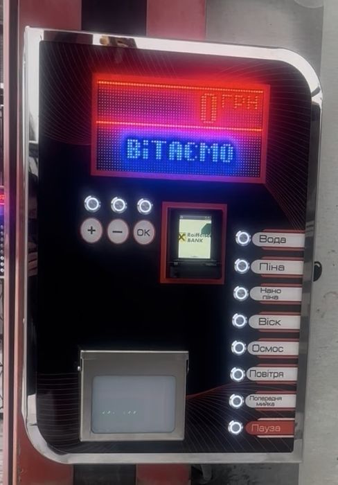 Оборудование для автомойки самообслуживания , обладнання для автомийки