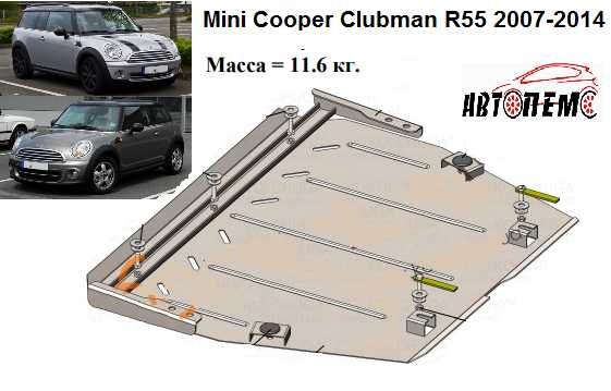 Захист двигуна Мini Cooper Countryman R60 Coupe R 50 52 53 55 56 57 58