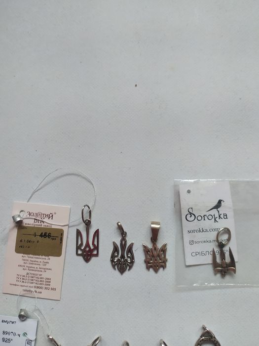 Герб Тризуб мапа України