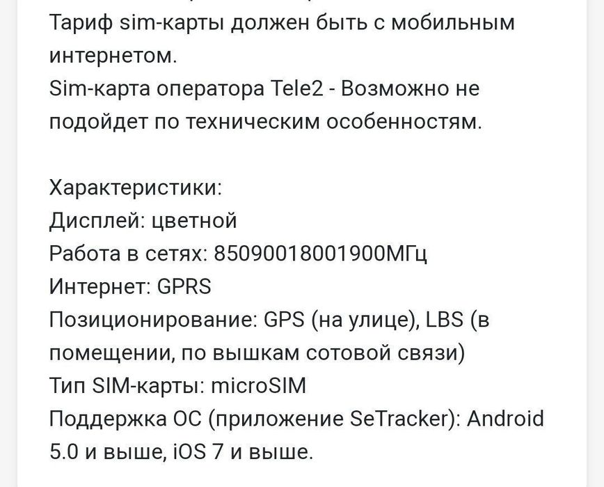 Продам Детские Умные Часы-Телефон с GPS (G36-GM2 / Q60) – Розовые