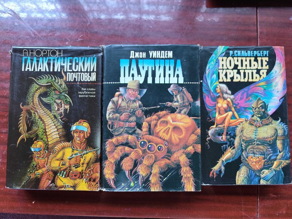 Комплект серия "Зал славы зарубежной фантастики"