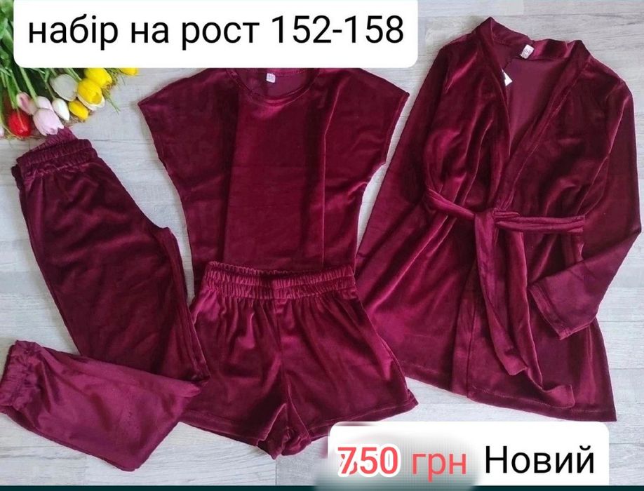 Комплект домашнього одягу на ріст 152