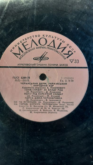 Вінілові платівки