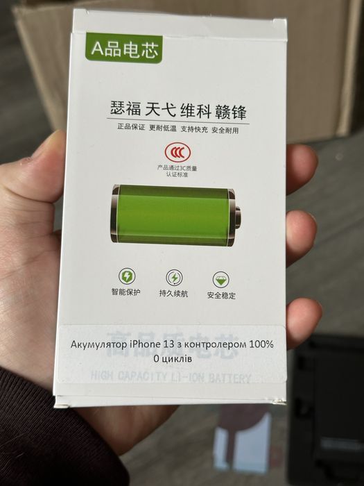 Акумулятор iPhone 13