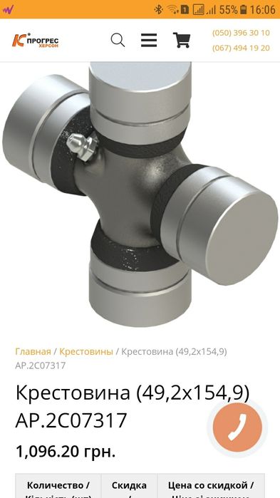 Христовина якість СССР 49×154
