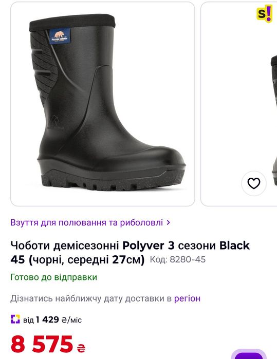 Чоботи демісезонні Polyver of Sweden