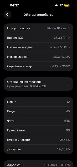 Продам iphone 16 plus 256 e-sim