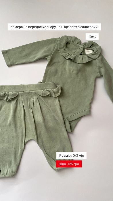 Брендовий одяг для малюка 0–3  | Zara, Next, Primark, M&S, Pepco