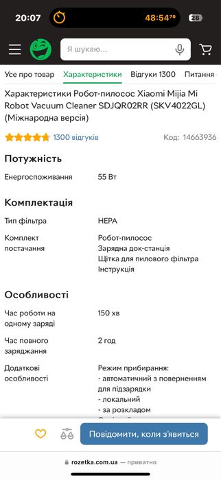 Робот-пилосос Xiaomi Mijia Mi Robot Vacuum Cleaner SDJQR02RR (
